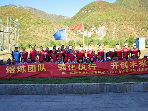 四川四海食品2013年麗江戶外拓展訓(xùn)練