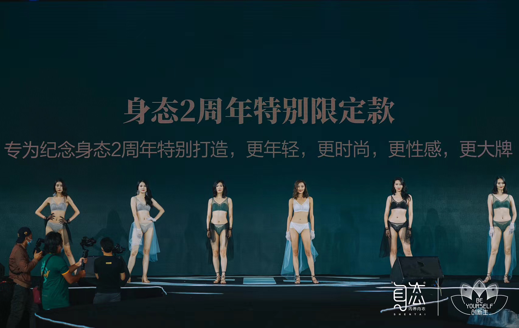 麗江周年慶典暨新品發(fā)布會(huì)