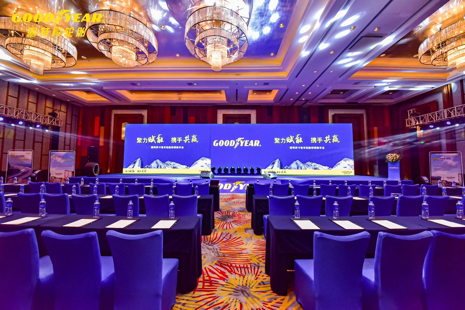 麗江和府洲際度假酒店經(jīng)銷(xiāo)商年會(huì)