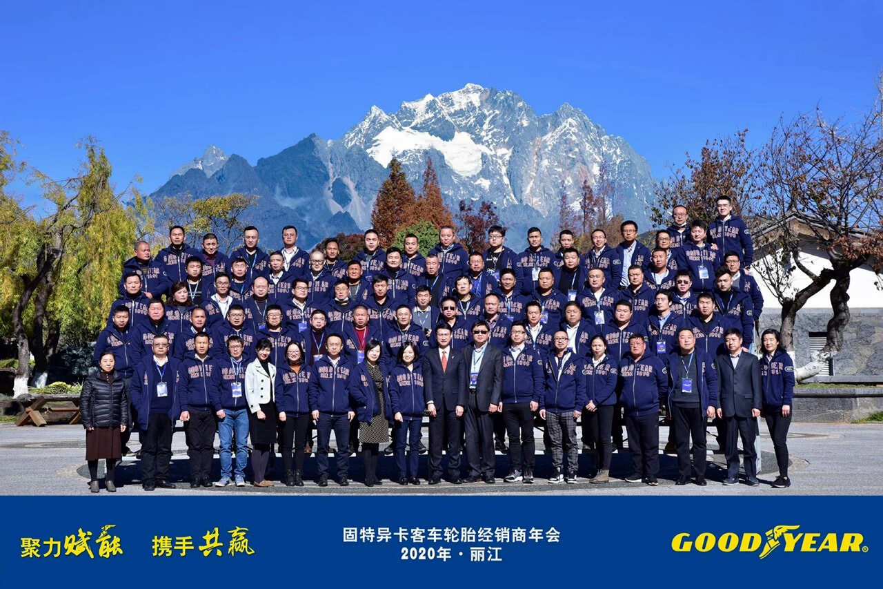 麗江和府洲際度假酒店經(jīng)銷(xiāo)商年會(huì)