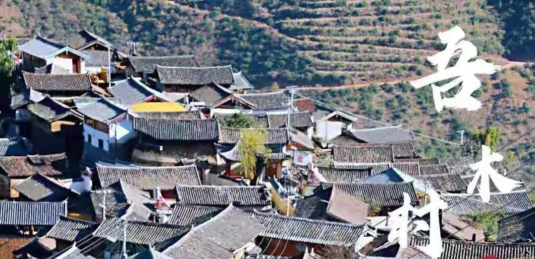 藏在麗江大山深處的秘境吾木，成了外國人的世外桃源！