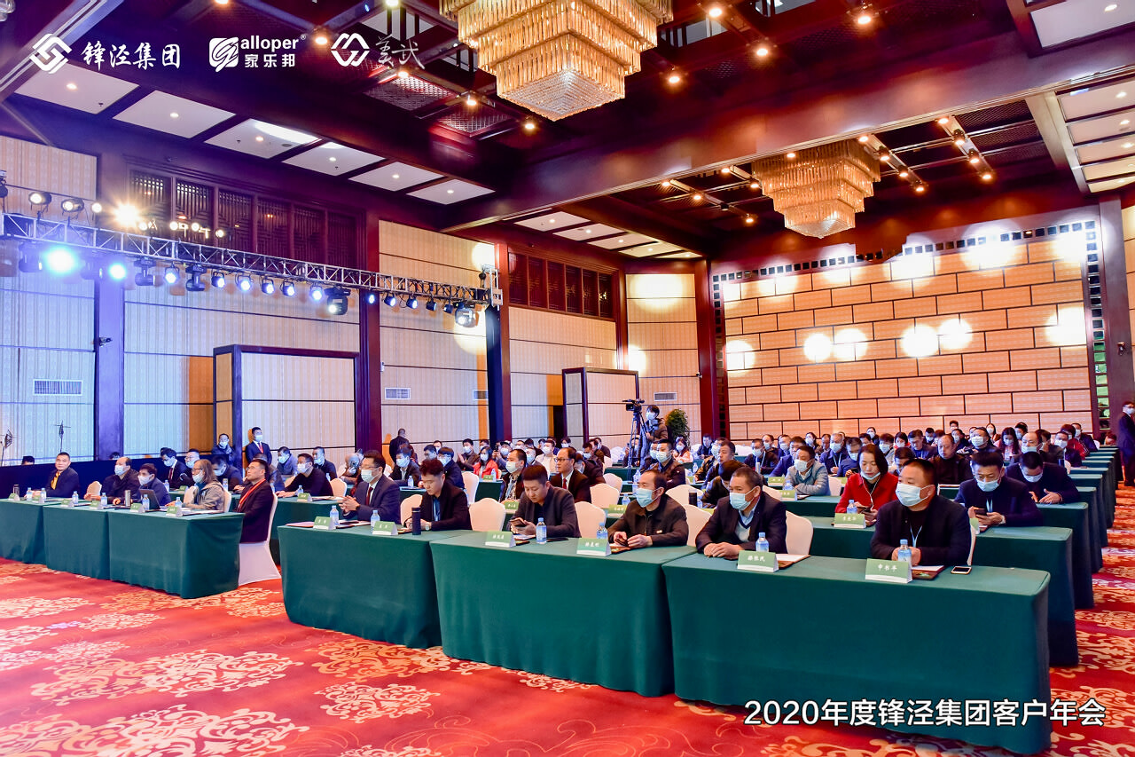 麗江大港旺寶國際飯店年會案例