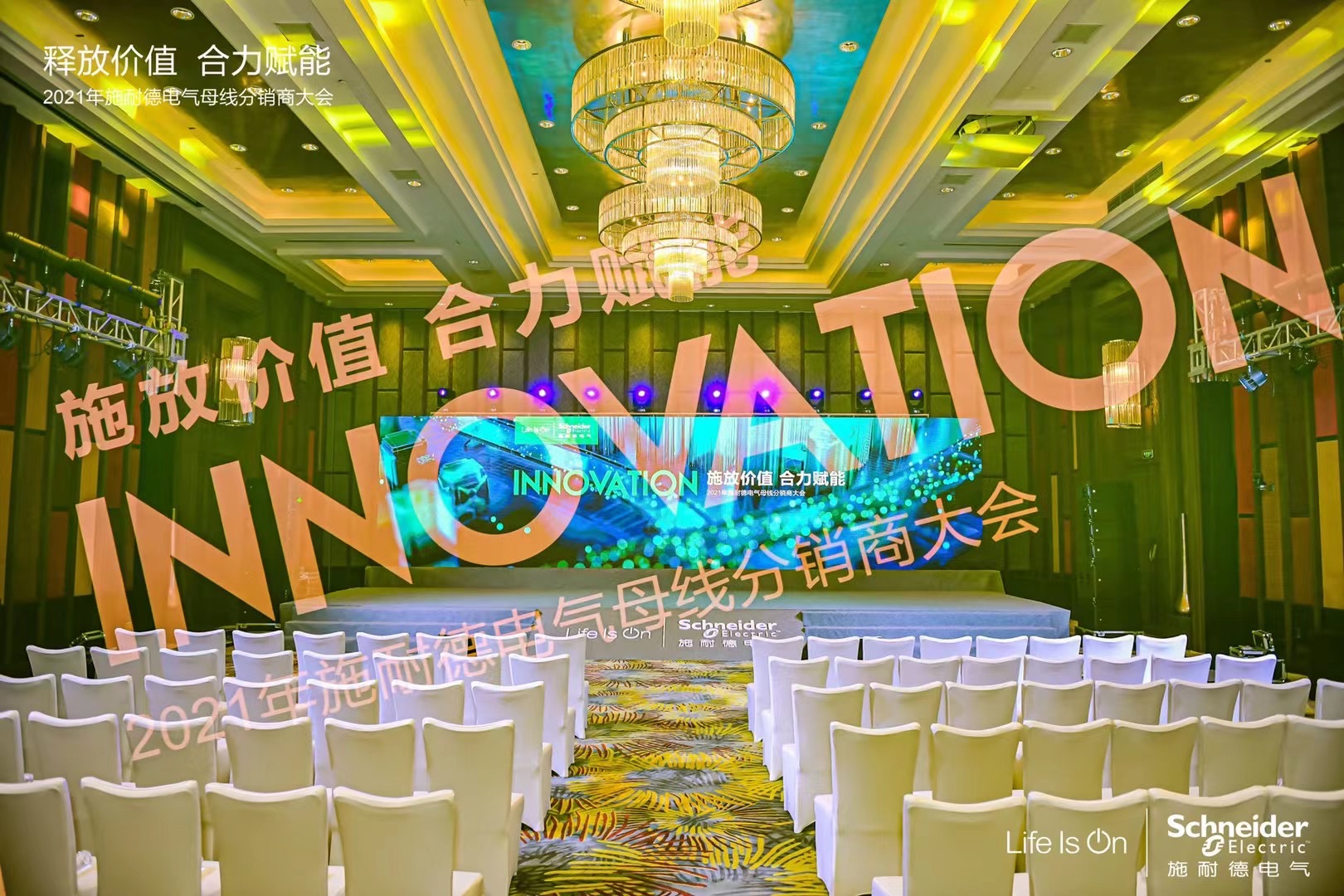 麗江和府洲際度假酒店會(huì)議展覽搭建案例