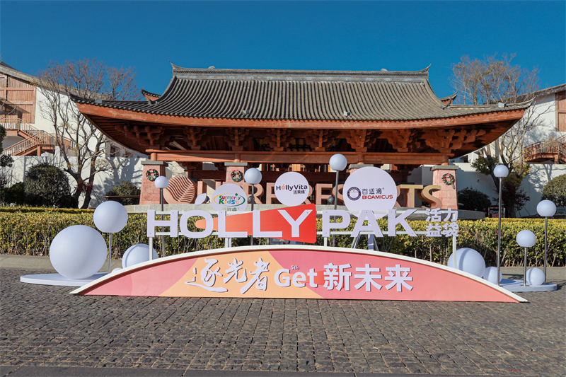 麗江旅游包車暨麗江會議簽到接機(jī)案例：嘉貝健2022中國嘉貝健集團(tuán)戰(zhàn)略大會暨未來營養(yǎng)品牌上市會麗江會議接機(jī)