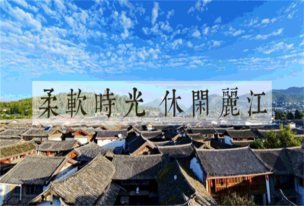 麗江旅游：麗江旅行社：春天一來(lái)，又該去麗江古城了~