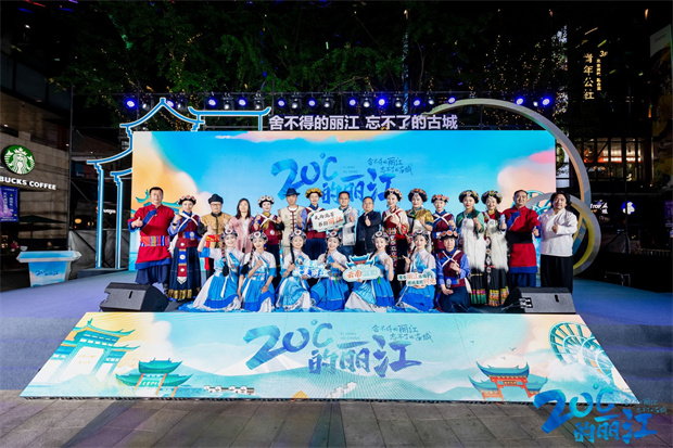 云南旅游,云南旅行社,云南團(tuán)建公司,云南策劃公司,云南會(huì)議執(zhí)行,麗江旅游,麗江旅行社,麗江團(tuán)建公司,麗江策劃公司,麗江會(huì)議執(zhí)行：邂逅“20度的麗江” 麗江市古城區(qū)路演活動(dòng)精彩落“滬”
